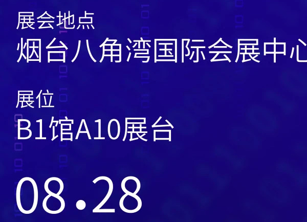 誠(chéng)邀蒞臨 | 2023綠色低碳高質(zhì)量發(fā)展大會(huì)